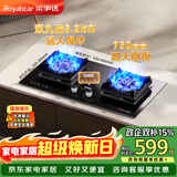 荣事达（Royalstar）家用燃气灶天然气双灶5.2kW一级能效 双九孔聚能猛火灶具 台嵌两用 180min双边独立定时JZT-B51