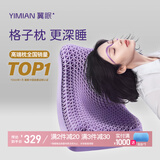 翼眠非乳胶枕头芯颈椎透气高低波浪形格子颈椎透气可水洗无压睡眠枕 经典款紫色 单只