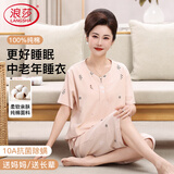 浪莎中老年妈妈睡衣纯棉抗菌夏季短袖七分裤女士大码家居服套装可外穿
