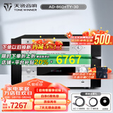天逸（Winner）AD-86D合并式HIFI解码功放机发烧级立体声高保真HIFI组合蓝牙功放机 AD-86D搭配TY-30CD