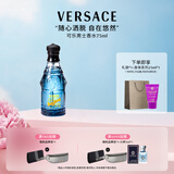 范思哲（VERSACE）蓝色牛仔淡香水75ml 节日礼物送男友男生生日礼物 可乐男士淡香水