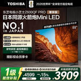东芝电视小芝士55Z600QF PRO 55英寸 高画质Mini LED 火箭炮音响 288Hz 4K柔光防眩屏家电国家补贴