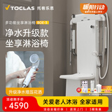 托客乐思多功能坐式淋浴器适老改造恒温花洒卫生间浴室扶手老人洗澡专用椅 一体坐式淋浴器BOE3（净水升级版）