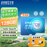 忆捷（EAGET）128GB TF（MicroSD）存储卡 C10 商务蓝 适用华为小蚁萤石普联监控行车记录仪 高速内存卡