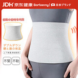 Barbenny医用保暖护腰带护胃护肚子月子产妇夏季透气防寒中老年人男女士
