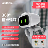 LIVING.AI2026新款AIBI智能口袋宠物智能桌面玩具AI陪伴型机器人gpt中文语音互动 aibi机器人标配（可指定头饰） 【现货当天秒发】可开发票