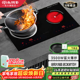 尚朋堂 电磁炉双灶嵌入式03A大功率3500W家用电陶炉凹面电磁炉电灶台式套装一电一陶电灶家用双灶 35S06A【升级全铜线盘】3500W+进口芯片