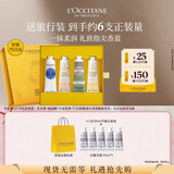 欧舒丹护手霜香氛保湿4支装礼盒滋润修护防干生日礼物送女友(香型随机)