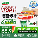 三棵树漆墙面修补膏防霉抗菌白色墙面去污修复腻子粉膏墙皮脱落防水补墙膏