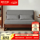 源氏木语实木沙发床现代简约多功能可折叠床北欧风小户型客厅两用双人沙发 【25】1.55m山毛榉胡桃色(灯草灰)