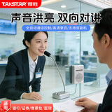 得胜（TAKSTAR）DA-235M窗口双向对讲机 银行柜台食堂医院有线扩音器 银色