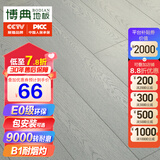 博典E0级环保强化复合地板家用防水耐磨碳微晶地暖木地板B1耐烟灼 BDT26【升级款】【店长推荐】
