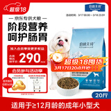 伯纳天纯小型成犬粮泰迪比熊博美天然粮樱桃味狗粮10kg/20斤