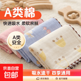 六层纯棉婴童卡通提花洗脸擦手巾 25*50cm 1条装