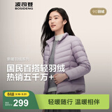 波司登（BOSIDENG）25年新款排骨条羽绒服女款90绒商场热卖同款骐骥红新年红本命年 【店长推荐】数字薰衣草6211-25-浅春色 2XL 180/100A 体重约140-150斤