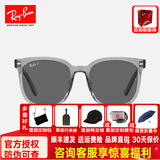 雷朋（RayBan）【明星同款】RayBan雷朋太阳镜墨镜新品眼镜开车七夕礼物0RB4401D 4401D偏光659981透明灰镜框 尺寸57