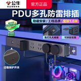 公牛pdu机柜插排电竞桌面电脑桌专用插座多孔插位带线插线板防雷插板桌下充电电源排插带开关拖线板PDU 【防雷+防过载1.8米】6插位总控 黑色 公牛官方正品2500W防火阻燃款质保3年