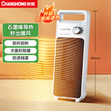 长虹（CHANGHONG）取暖器家用电暖器石墨烯暖风机小太阳电暖气节能省电热风机电暖风办公卧室烤火炉电热扇DN-FJ02