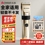 志高（CHIGO）电动理发器推子电推剪家用成人儿童婴儿剃头理发器电推子剃头刀理发神器自理发器理发工具全套礼物