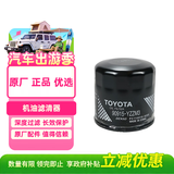 丰田（TOYOTA）一汽原厂机滤YZZM3 致享致炫雅力士逸致凌尚赛那花冠雷凌/双擎E+
