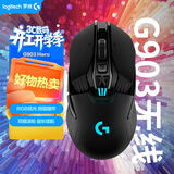 罗技（G）G903 LIGHTSPEED 升级版 无线游戏鼠标 RGB  升级HERO传感器 吃鸡LOL鼠标 左手鼠标 右手鼠标