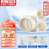 潜水艇（Submarine）厨房卫生间止逆阀经典款防味阀 排风扇止回阀防烟宝 一厨两卫套装