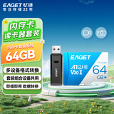 忆捷（EAGET）64GB TF（MicroSD）存储卡A1 U3 V30 C10 行车记录仪&安防监控专用内存卡 高速耐用原装读卡器套装