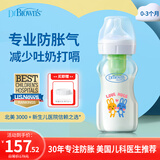 布朗博士玻璃奶瓶 0-3月新生婴儿防胀气防呛 宽口径奶瓶270ml 双兔