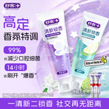 舒客牙膏清新口气锁香美白去黄去口臭亮白京东自营成人 青柠/山茶240g