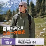 伯希和（Pelliot）【山野经典2.0】冲锋衣三合一春秋男女防风外套11340105榄绿XL
