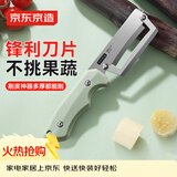 京东京造 青颜水果刀 削刮皮家用不锈钢多功能【不挑果蔬】甘蔗刀