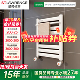 圣劳伦斯暖气片装修背篓卫生间小背篓厨房暖气片家装水暖钢制卫浴散热器 钢制毛巾架中心距400mm 6分口径600mm高
