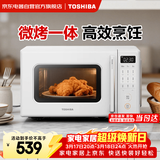 东芝（TOSHIBA）微波炉微烤一体机烤箱烧烤家用变频小型平板式 内置智能菜单 18L 白色 东芝新品微烤一体机