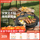 北鼎（Buydeem） 烤肉锅烤盘不粘锅煎锅家用牛排煎蛋神器不锈钢煎饼锅电磁炉户外 【单锅】不粘烤肉锅 36cm