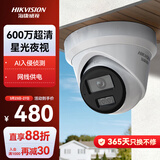 HIKVISION海康威视监控器摄像头600万超高清红外夜视户外防水拾音手机远程安防设备3366WDV3-I 6mm