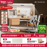 爱果乐（IGROW）学习桌儿童书桌电脑桌书架书柜一体写字桌实木书桌椅儿童学习桌椅 1.2m几何猫J2Pro+童星椅9Pro 双光源全光谱集成护眼