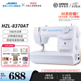 重机【官旗】JUKI重机8370台式家用电动缝纫机多功能锁边大功率 8370标配 70W大功率 19种线迹