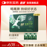 鹰牌 花旗参西洋参茶3g*40包*2盒装套组囤货无礼袋