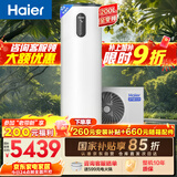 海尔（Haier）【节能王F5】空气能热水器200升电辅变频一级能效家用空气源热泵 国家补贴自营以旧换新（4~6人）