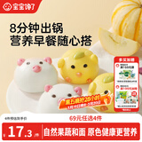 宝宝馋了果蔬卡通造型包160g小猪包小鸡包儿童早餐半成品面点送婴儿辅食谱