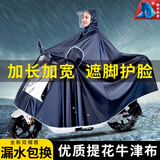 YOUYIFEI电动车雨衣男士双人通用加厚加大遮脚雨披单人摩托车骑行雨衣罩 藏青加厚提花牛津布单人5XL(适合中大型车)