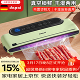 达派（dapai）德国真空封口机打包全自动家用商用抽真空打包机食品干湿两用保鲜 干湿两用薄荷款(下单立赠真空袋)