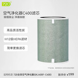 720鸿蒙智选720空气净化器123iSProC400EP500H官方原装滤芯滤网 除甲醛雾霾消毒除菌除烟味 空净C400滤芯