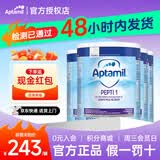 爱他美（Aptamil）深度水解12英国版pepti低乳糖特殊配方婴幼儿奶粉防过敏腹泻 爱他美深度水解1段 800g*4罐