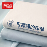 红豆纯棉床单200x230cm单件全棉床盖家用隔脏睡袋床上四件套宿舍床品 天蓝 【精梳全棉 亲肤裸睡】 200*230cm 【床单单件】