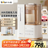 小熊（Bear）可拆洗轻音破壁机家用榨汁豆浆机1.5L全自动水箱水豆分离降噪早安破壁机D12N5