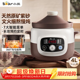 小熊（Bear）电炖锅 煲汤锅炖汤锅 电砂锅 紫砂锅 大容量4-6人煮粥锅电汤锅炖盅燕窝电炖盅4L DDG-D40B1