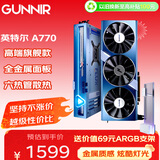 蓝戟（GUNNIR）Intel Arc A770 Flux 8G OC B 2400MHz  GDDR6 苍蓝 高端游戏设计视频剪辑显卡