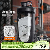 贝瑟斯 摇摇杯水杯运动健身水杯奶昔杯子代餐杯蛋白粉搅拌杯子680ML黑色