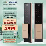 三星智能门锁DP739指纹锁密码锁电子锁家用进口门锁智能门锁 铂金色+无忧安装
